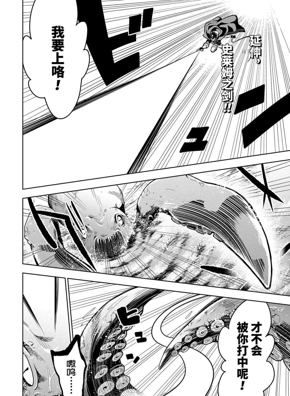 第28.2话 试看版