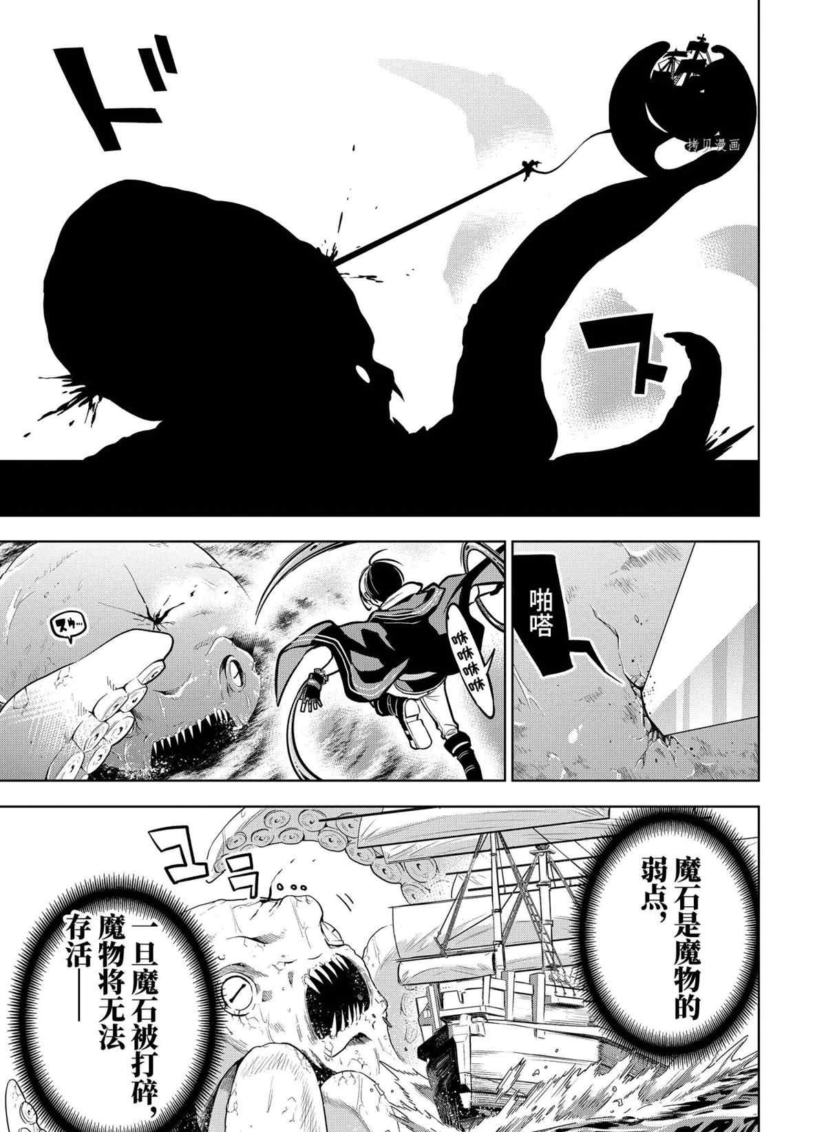 第28.2话 试看版