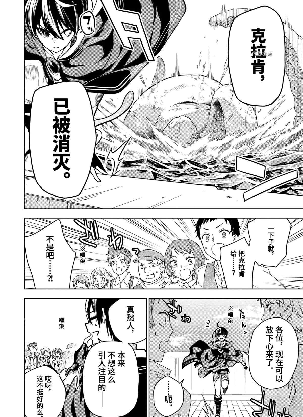 第28.2话 试看版
