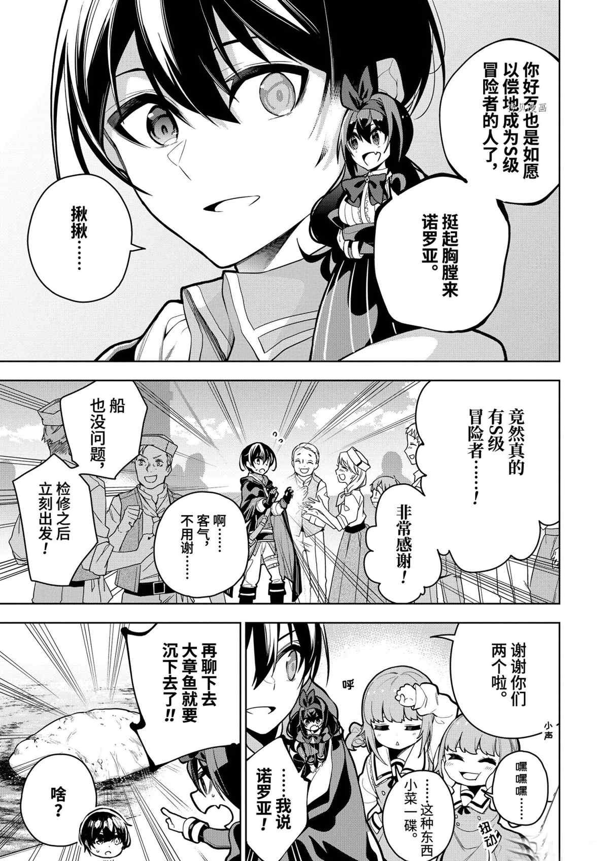 第28.2话 试看版