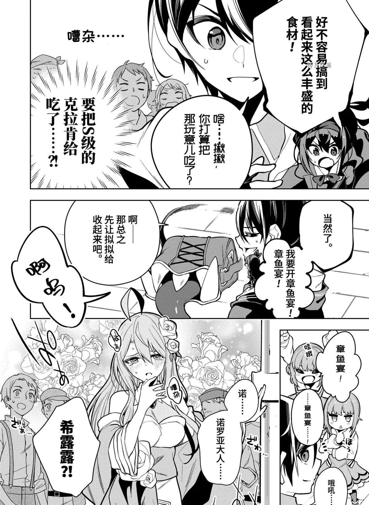 第28.2话 试看版