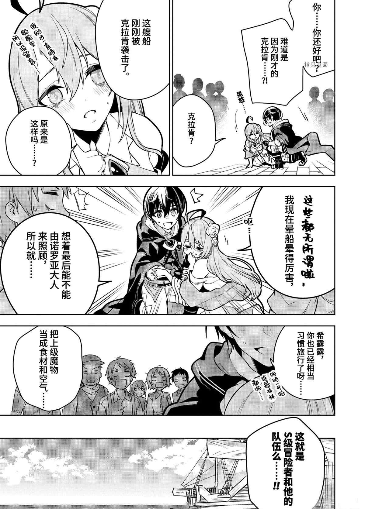 第28.2话 试看版