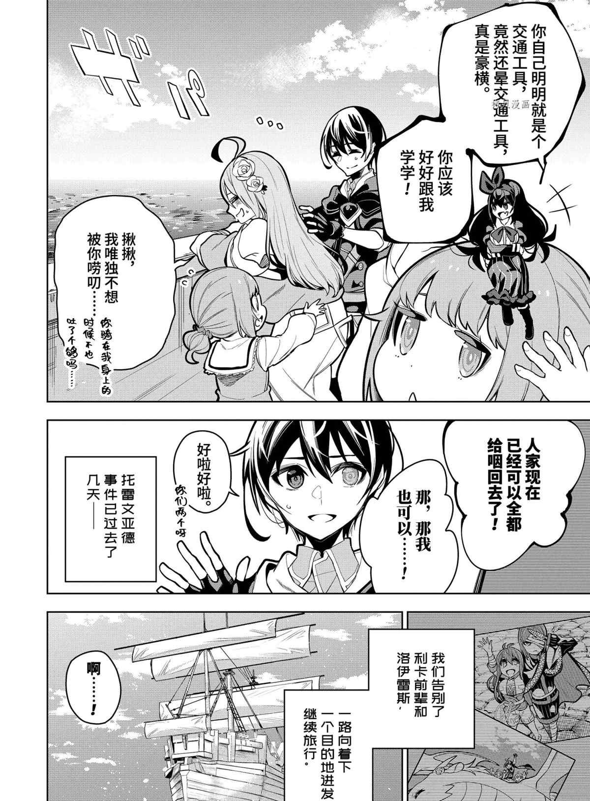 第28.2话 试看版