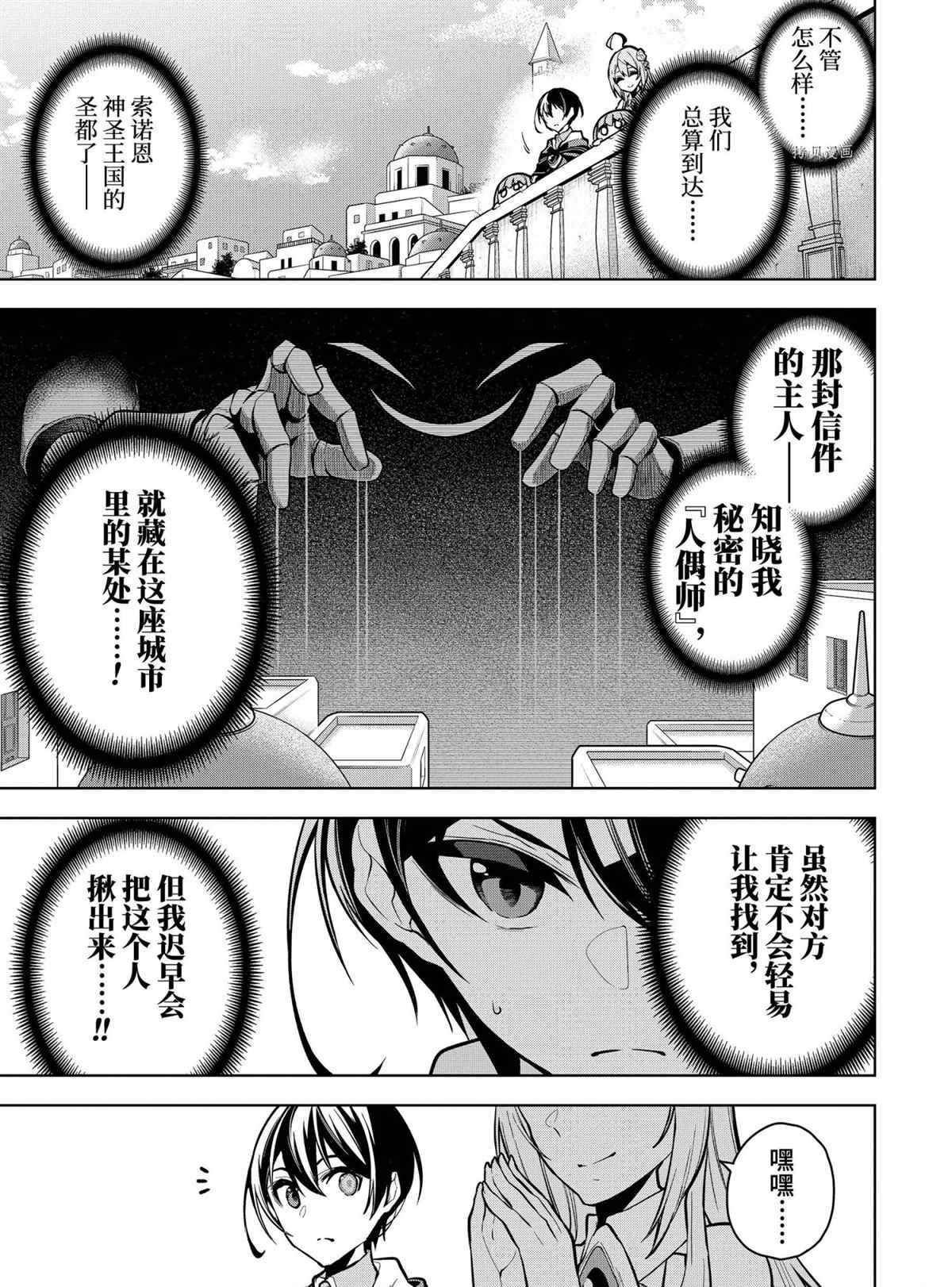 第28.3话 试看版