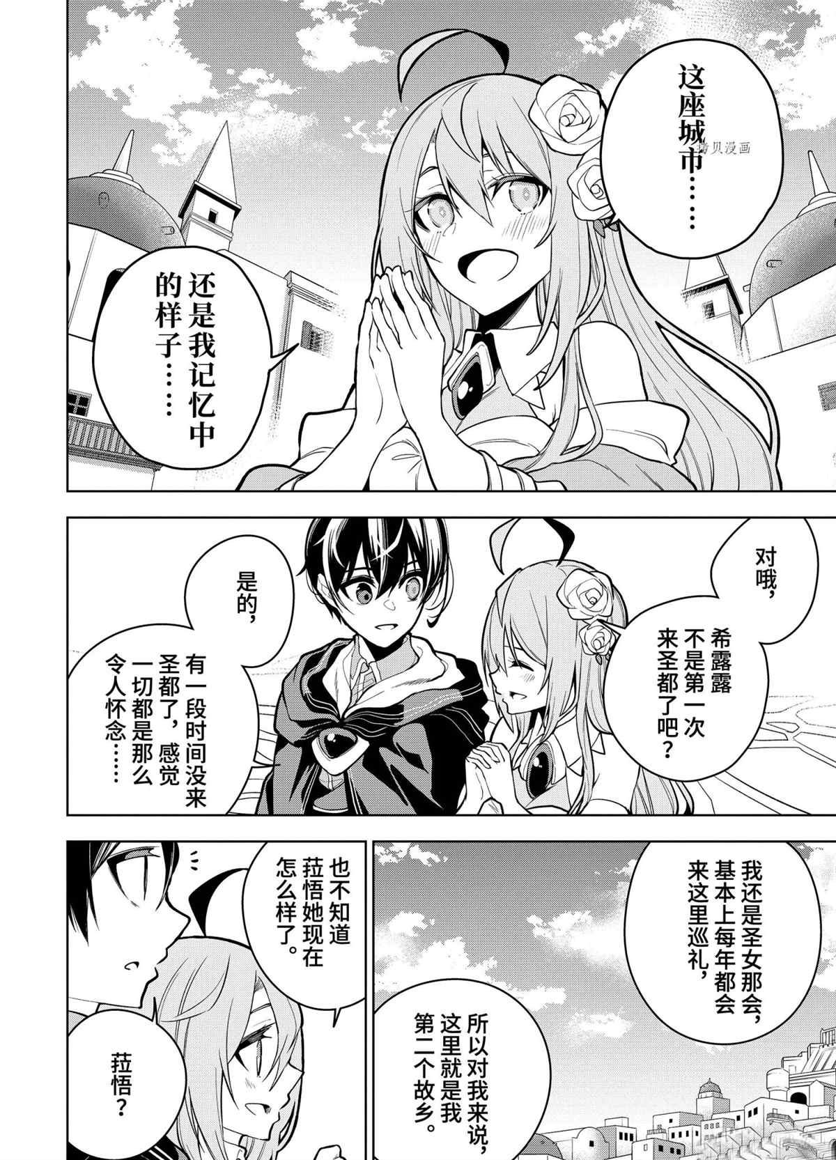 第28.3话 试看版