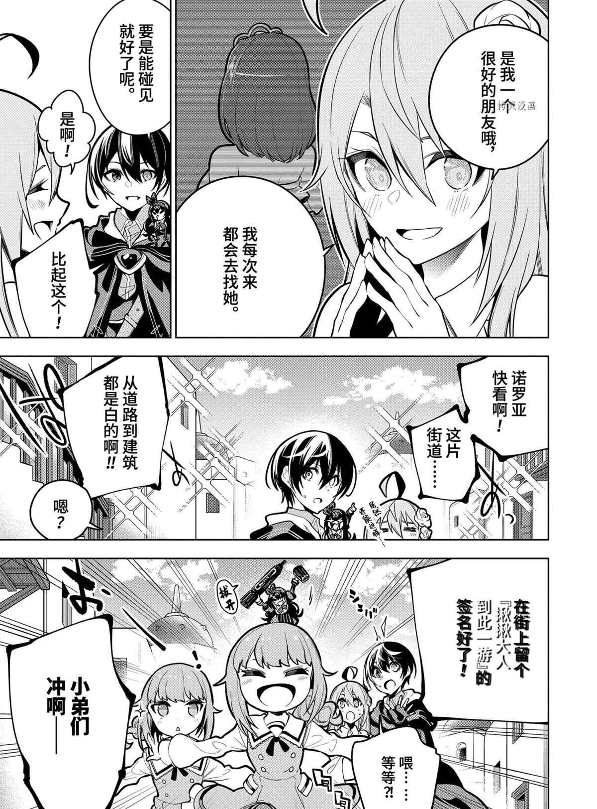 第28.3话 试看版