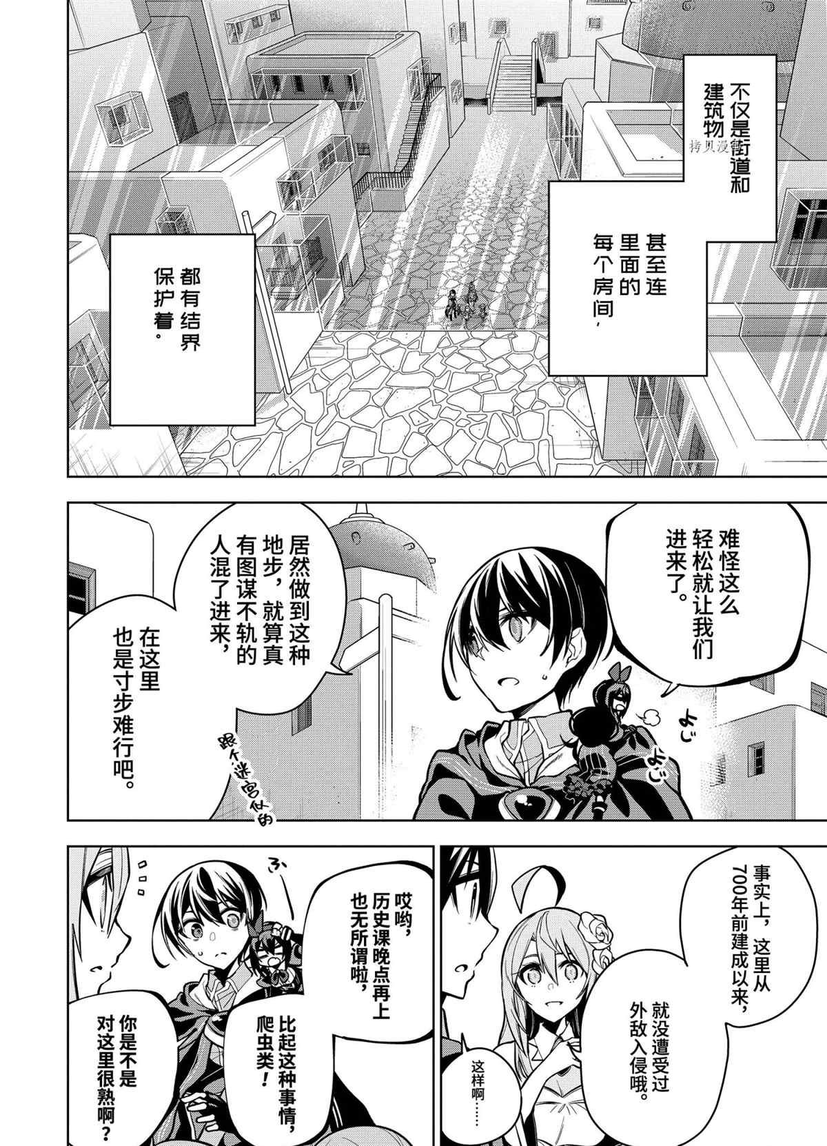 第28.3话 试看版