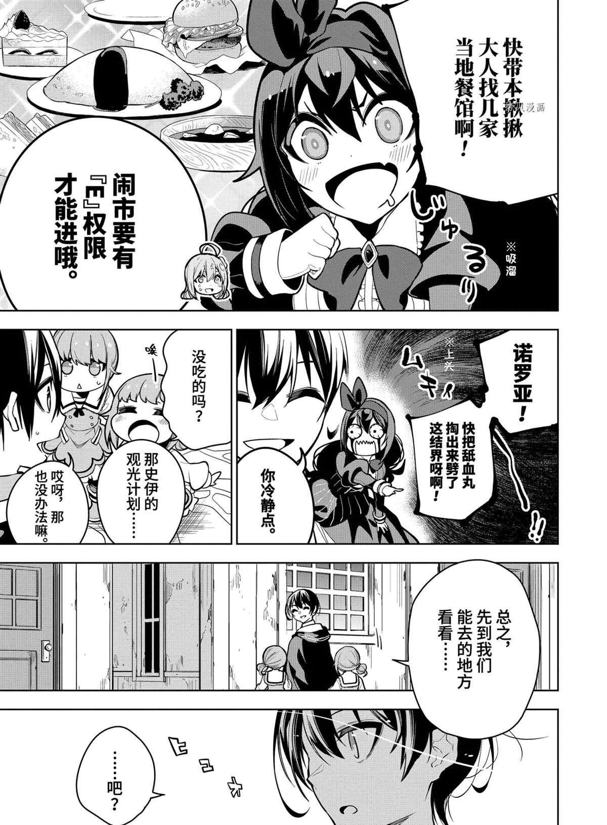第28.3话 试看版