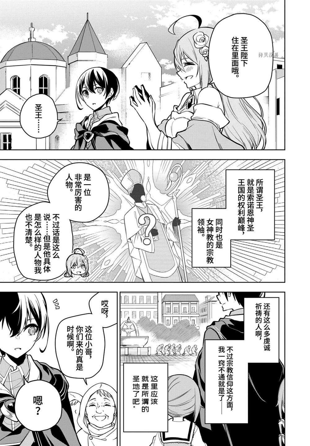 第28.4话 试看版