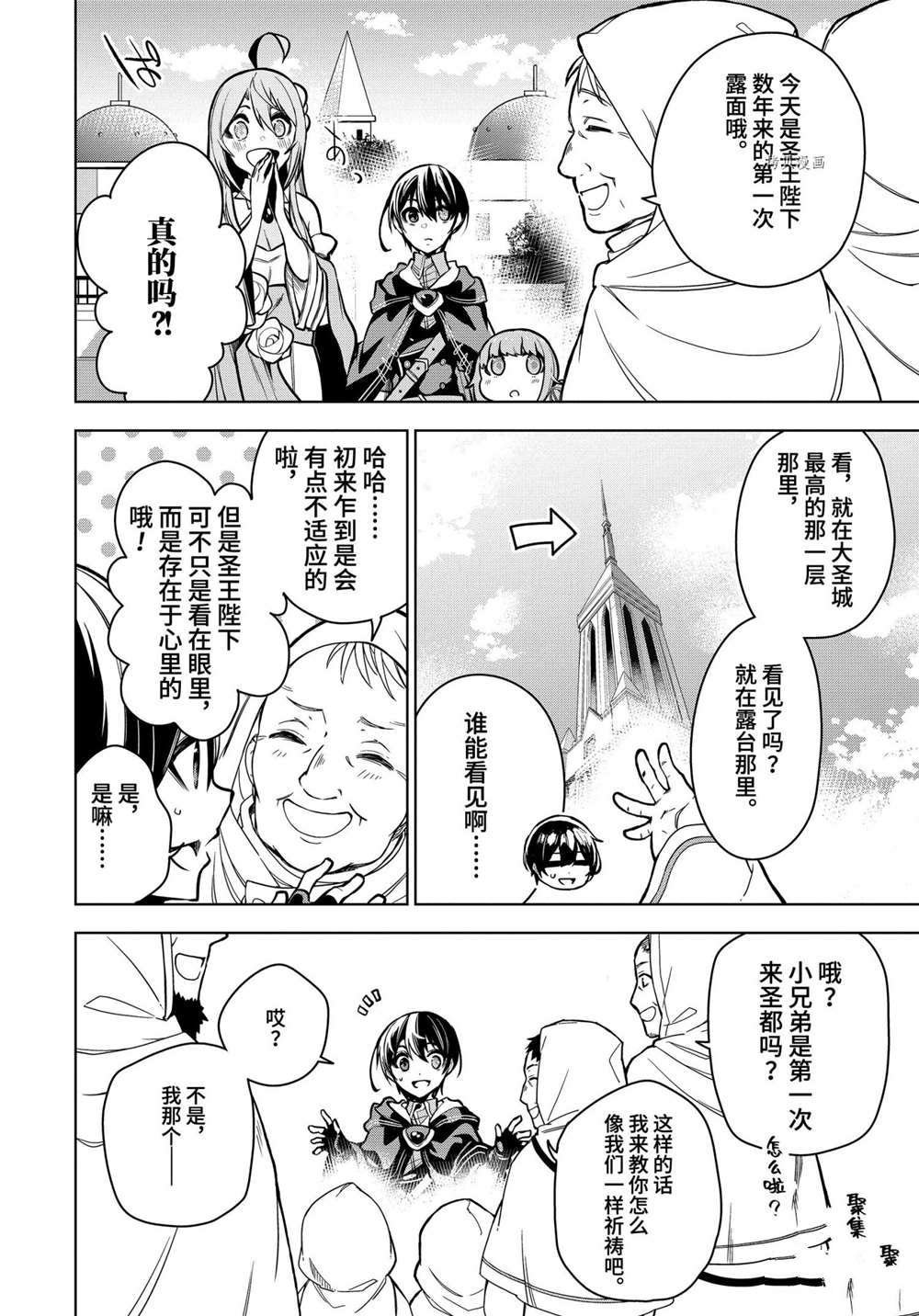 第28.4话 试看版