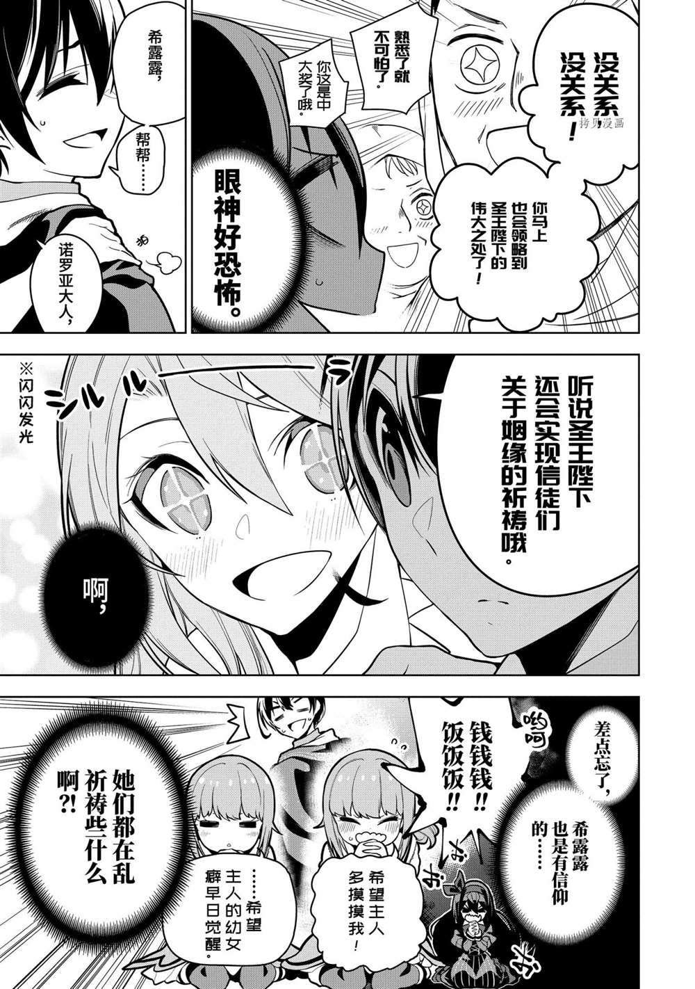 第28.4话 试看版