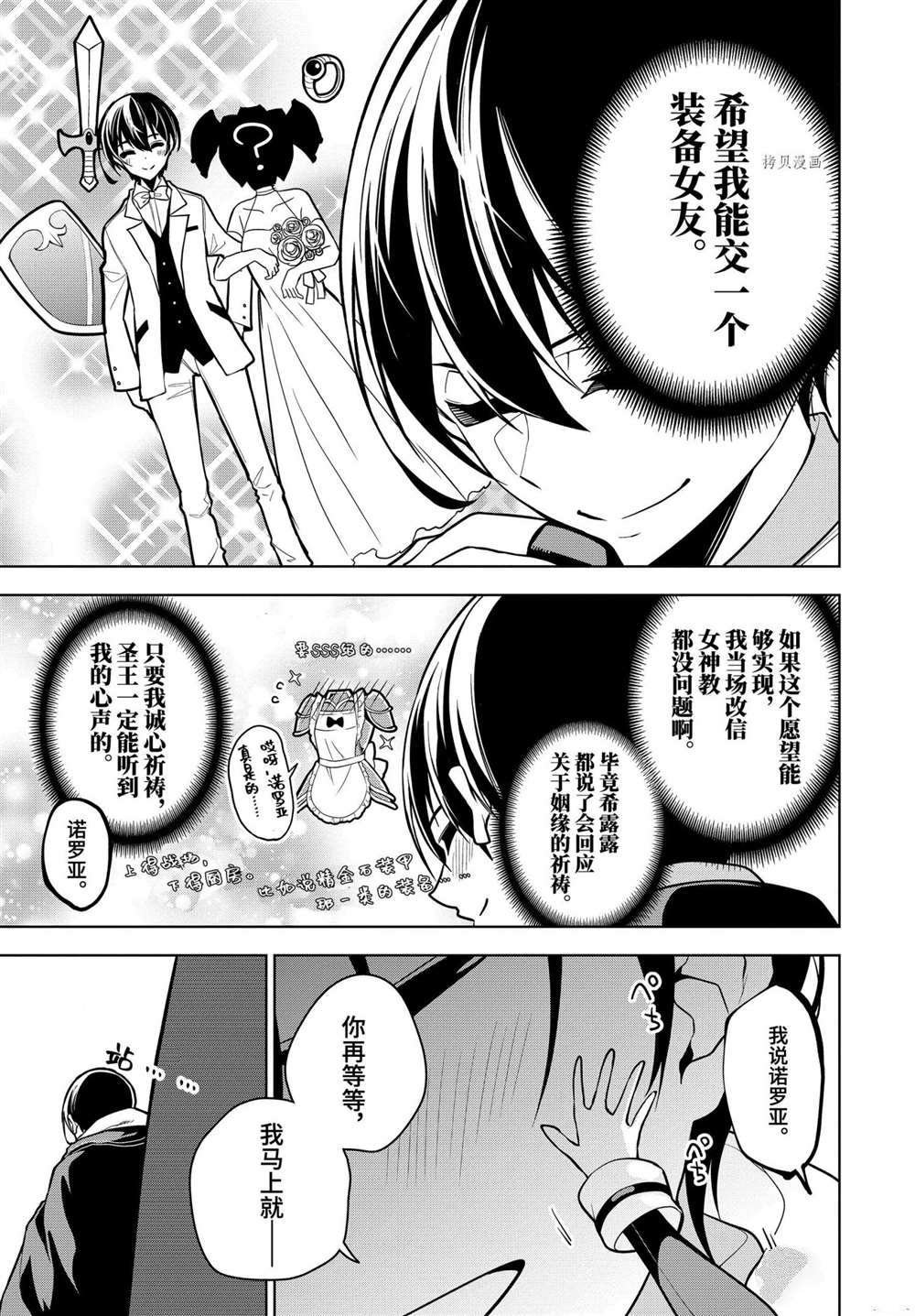 第28.4话 试看版