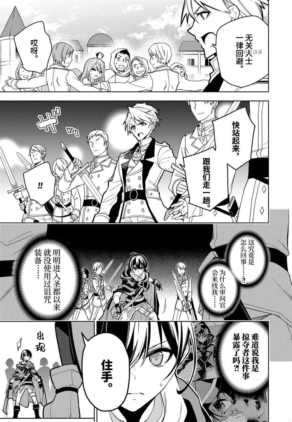 第28.4话 试看版