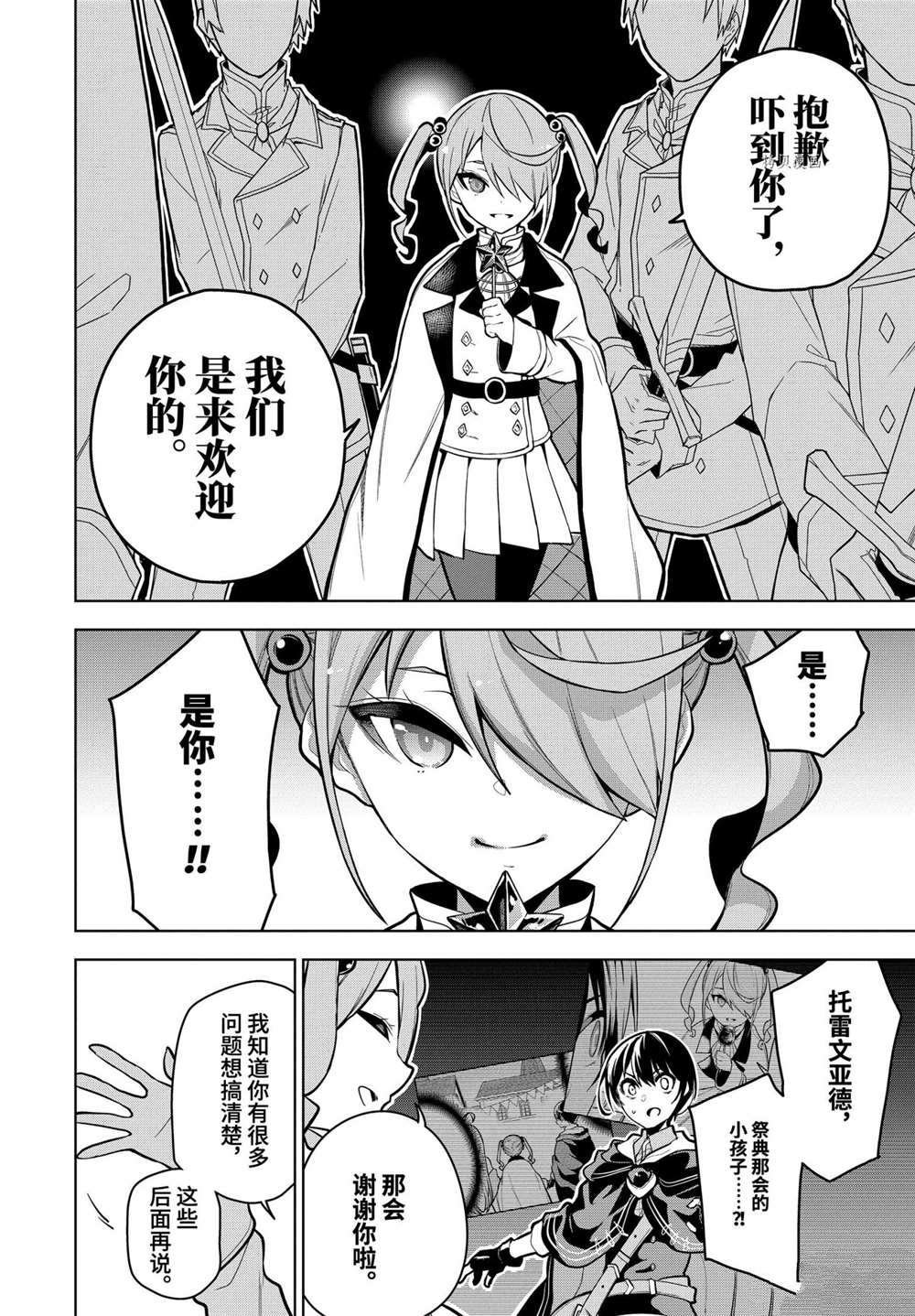 第28.4话 试看版