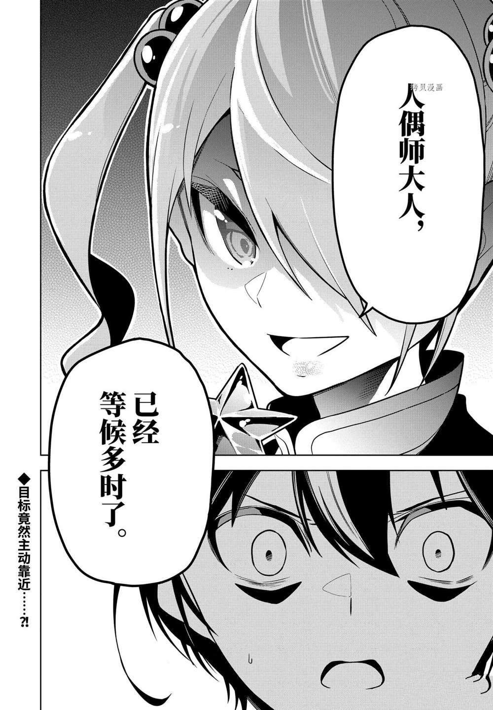 第28.4话 试看版