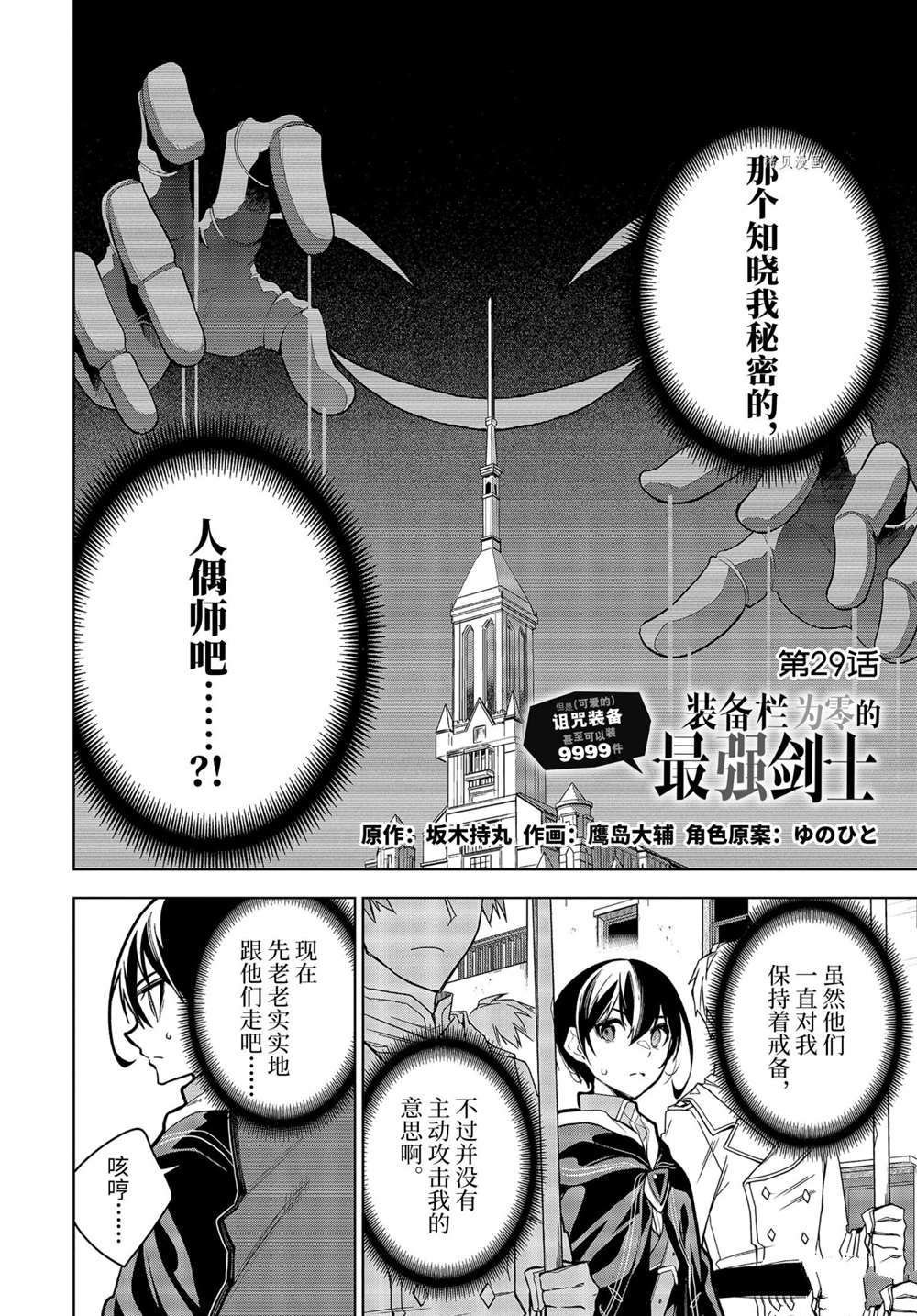 第29.1话 试看版