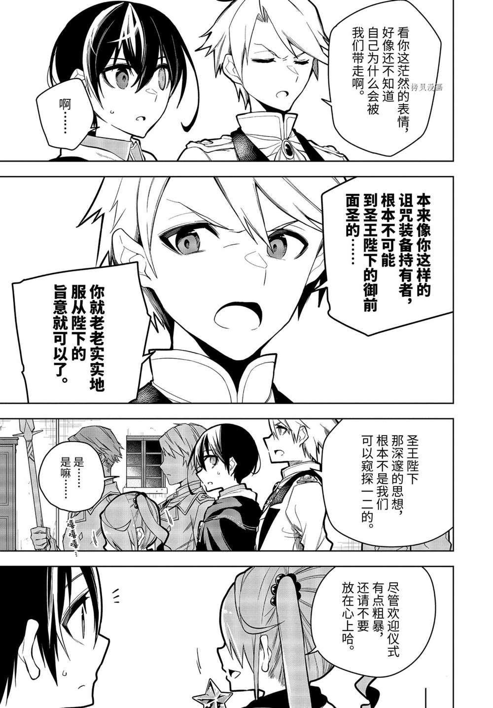 第29.1话 试看版
