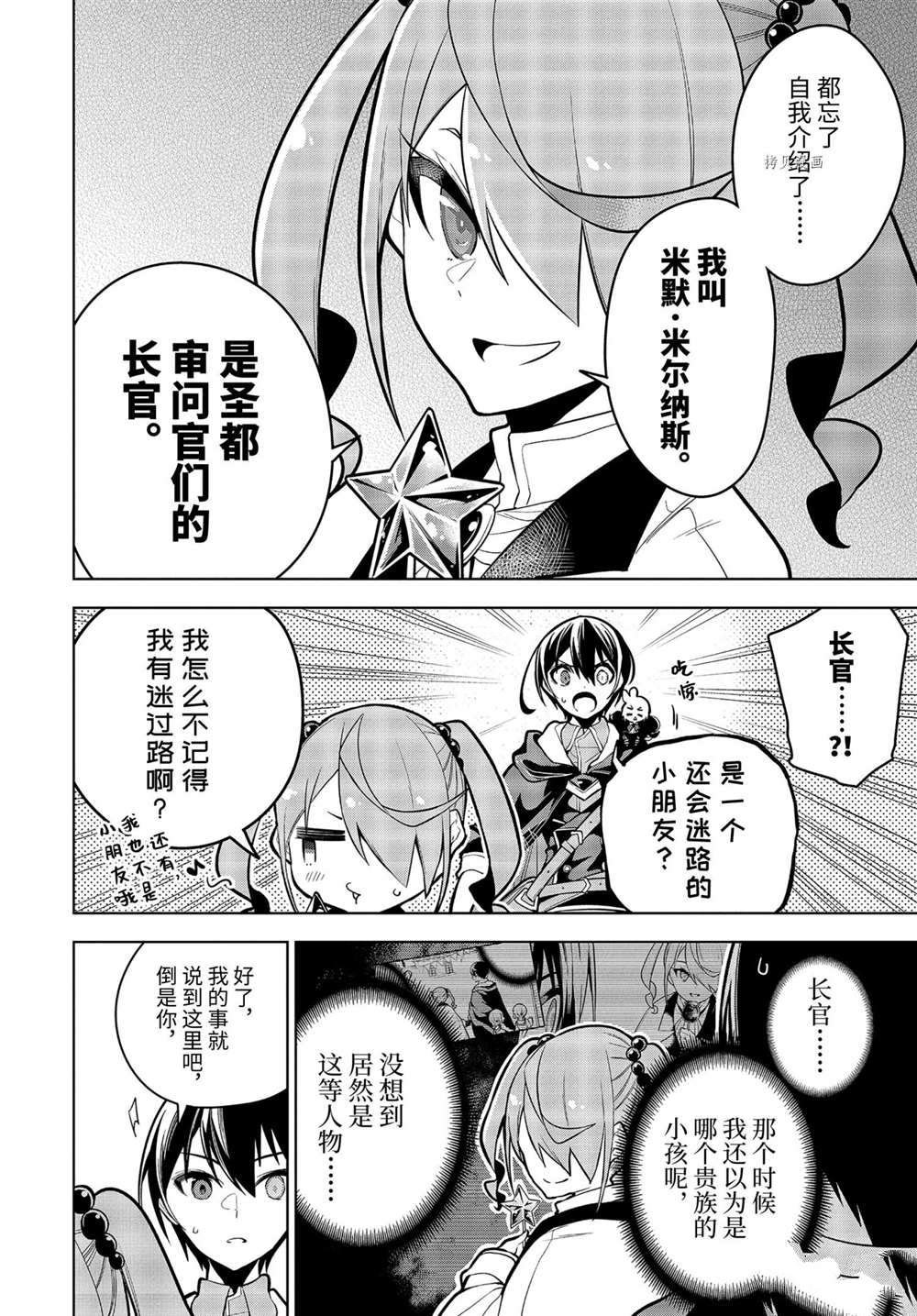 第29.1话 试看版