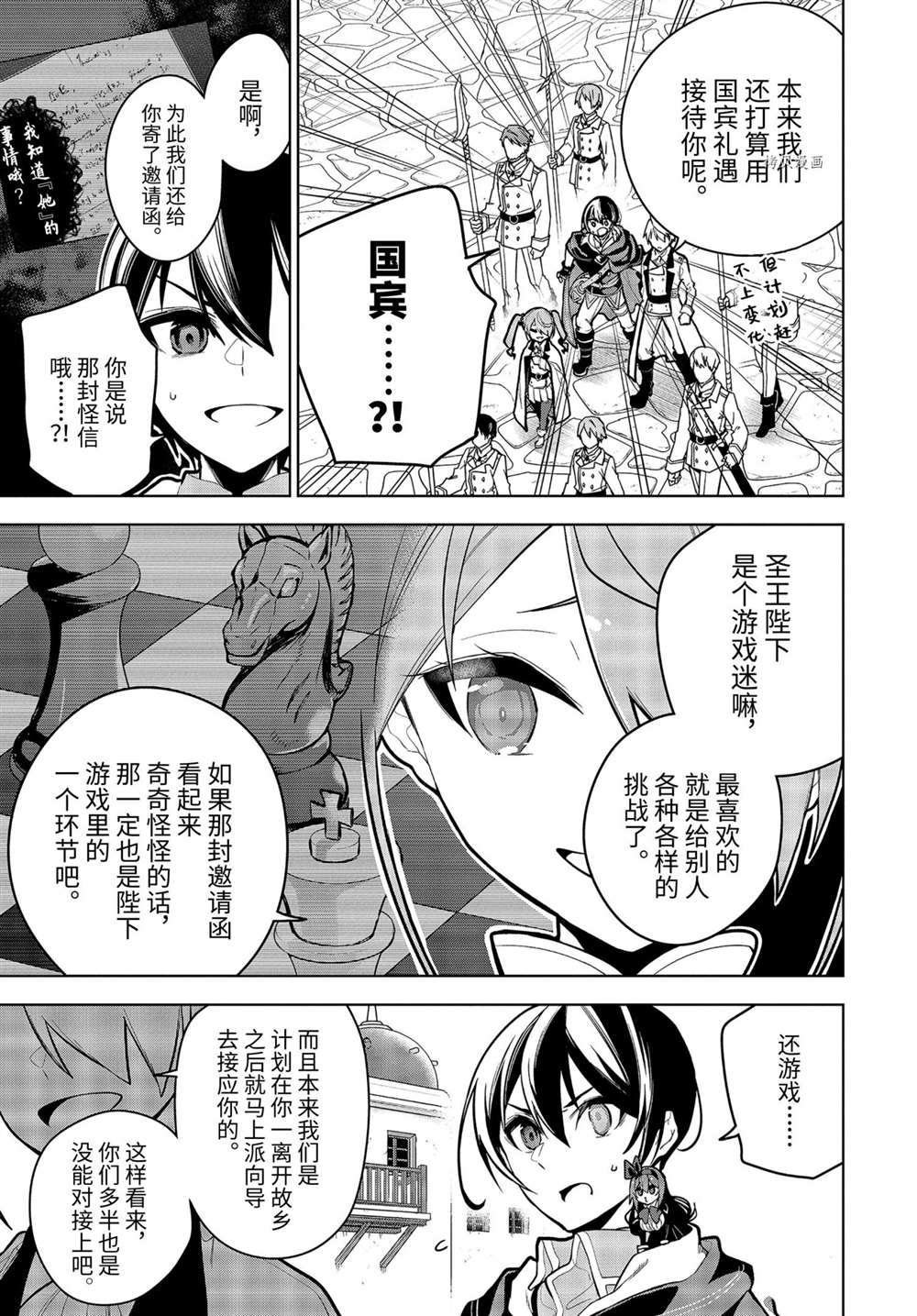 第29.1话 试看版
