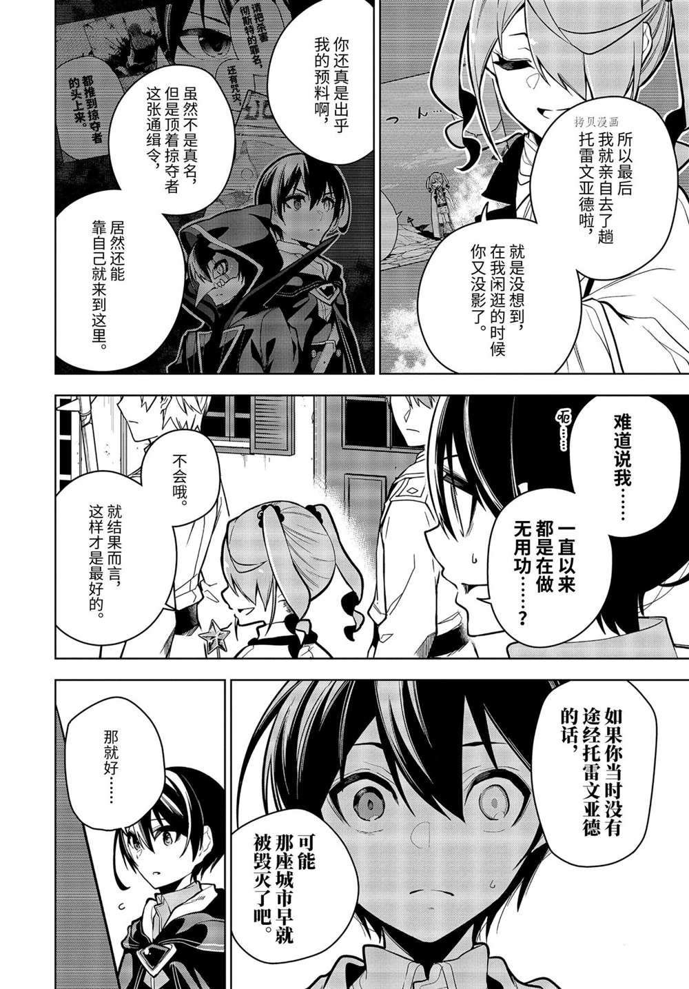 第29.1话 试看版