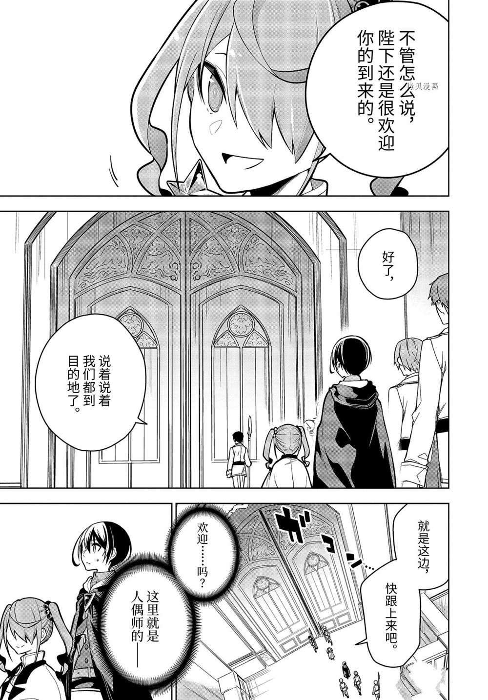 第29.1话 试看版