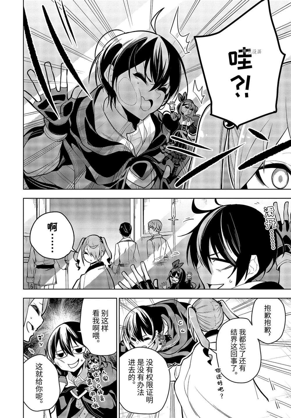 第29.1话 试看版