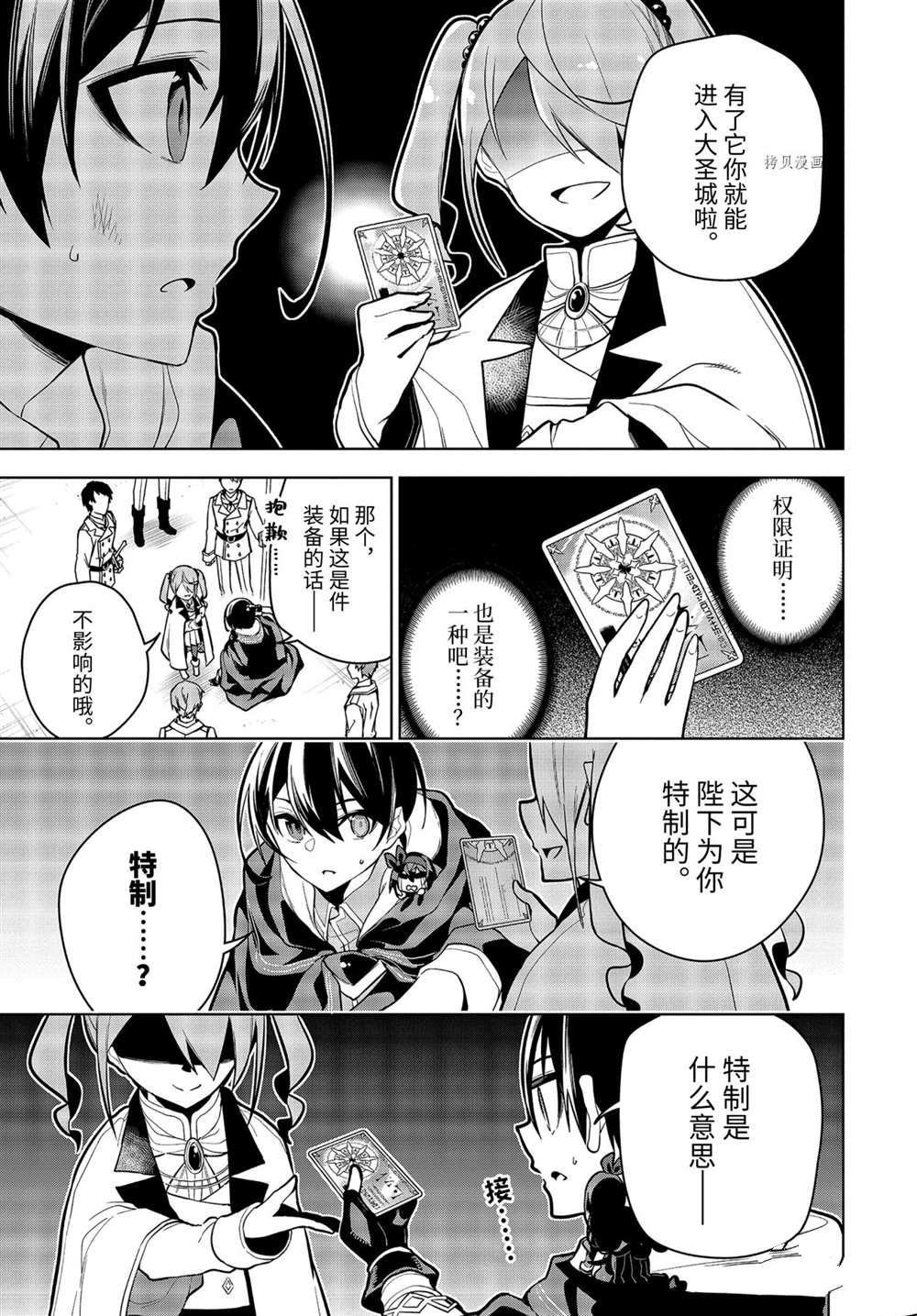 第29.1话 试看版