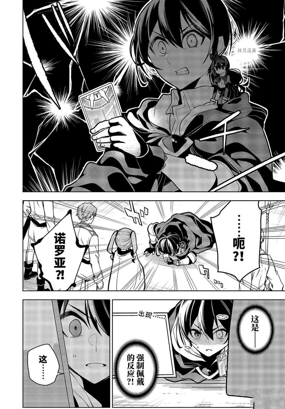 第29.1话 试看版
