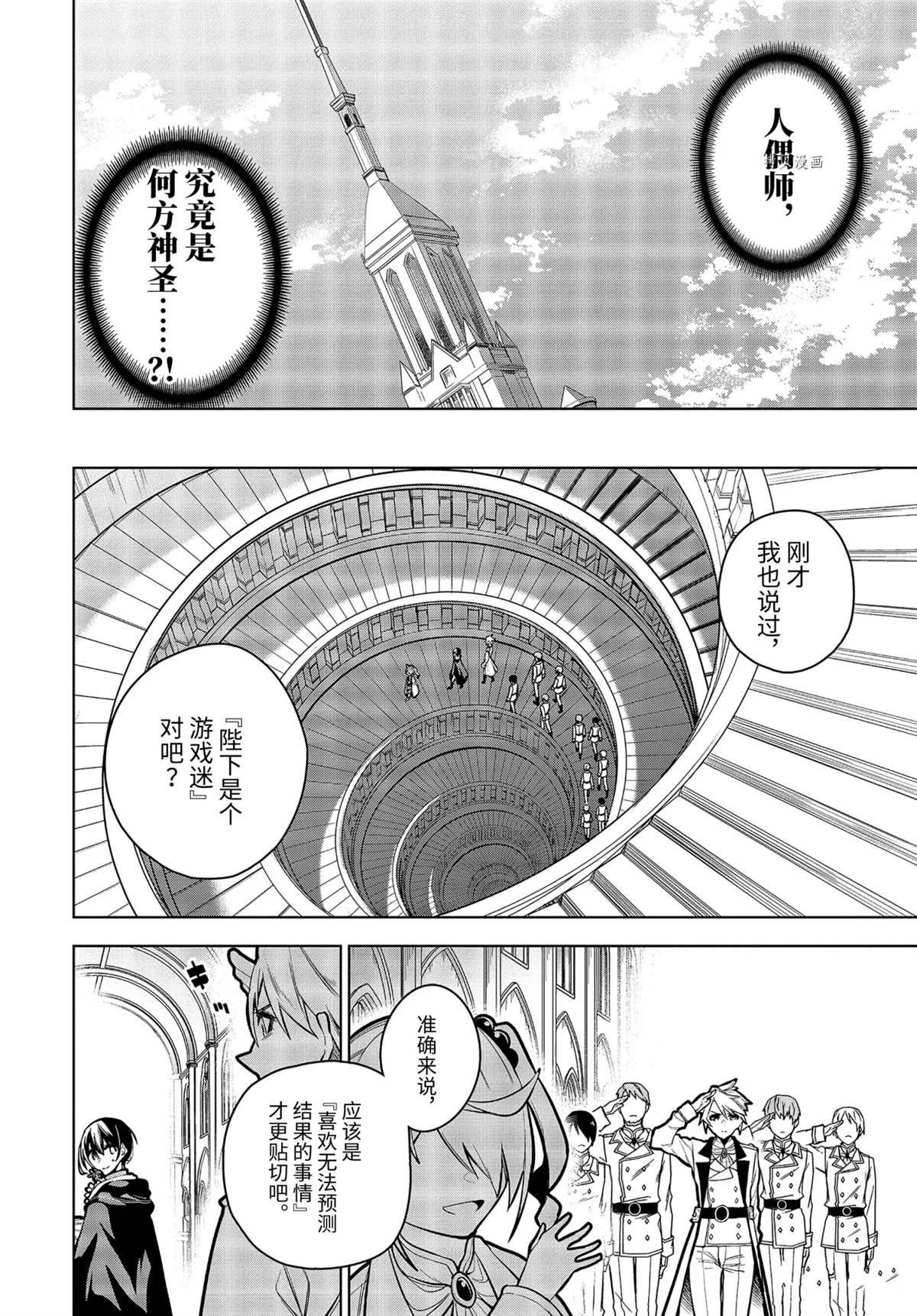 第29.2话 试看版