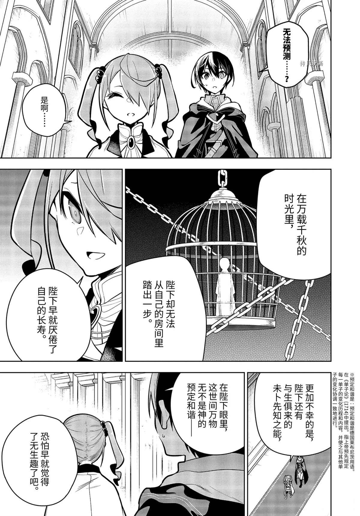 第29.2话 试看版