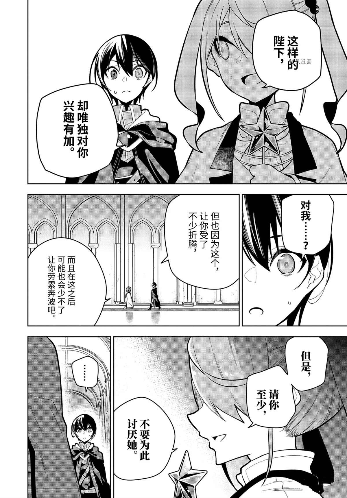 第29.2话 试看版