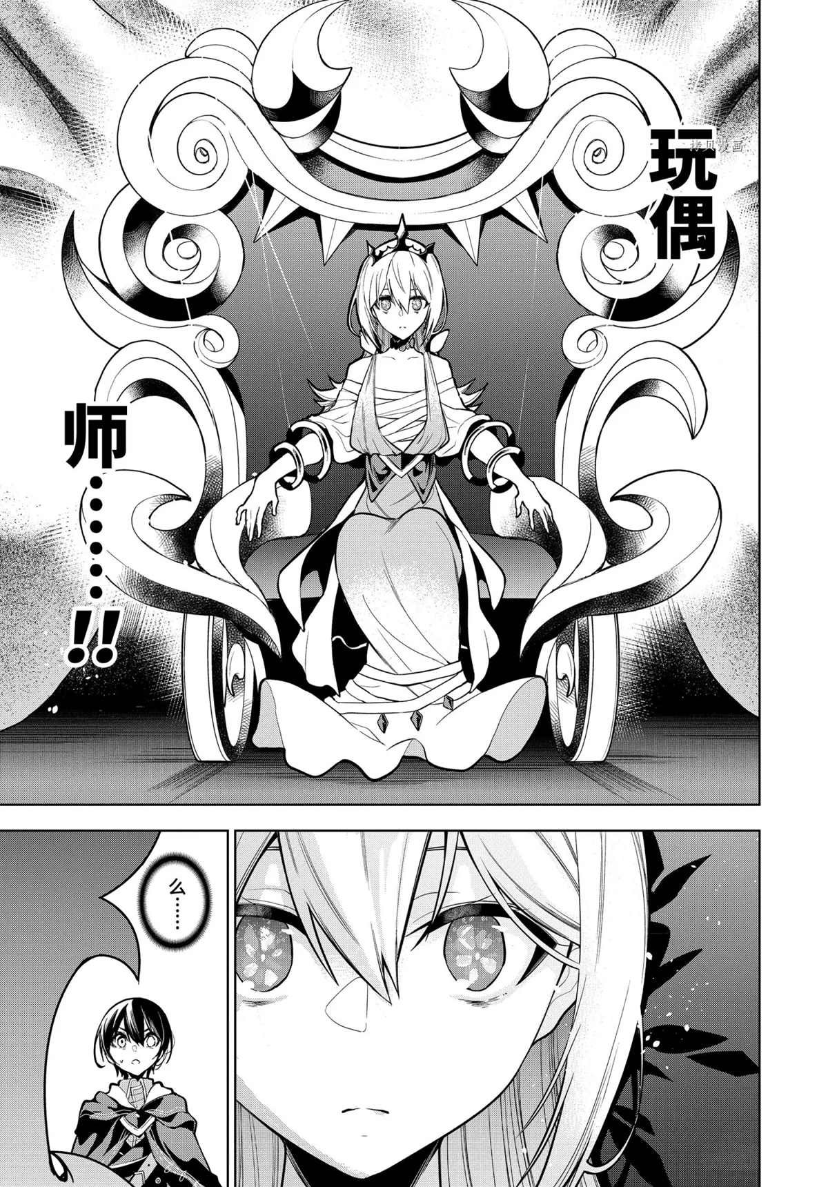 第29.2话 试看版