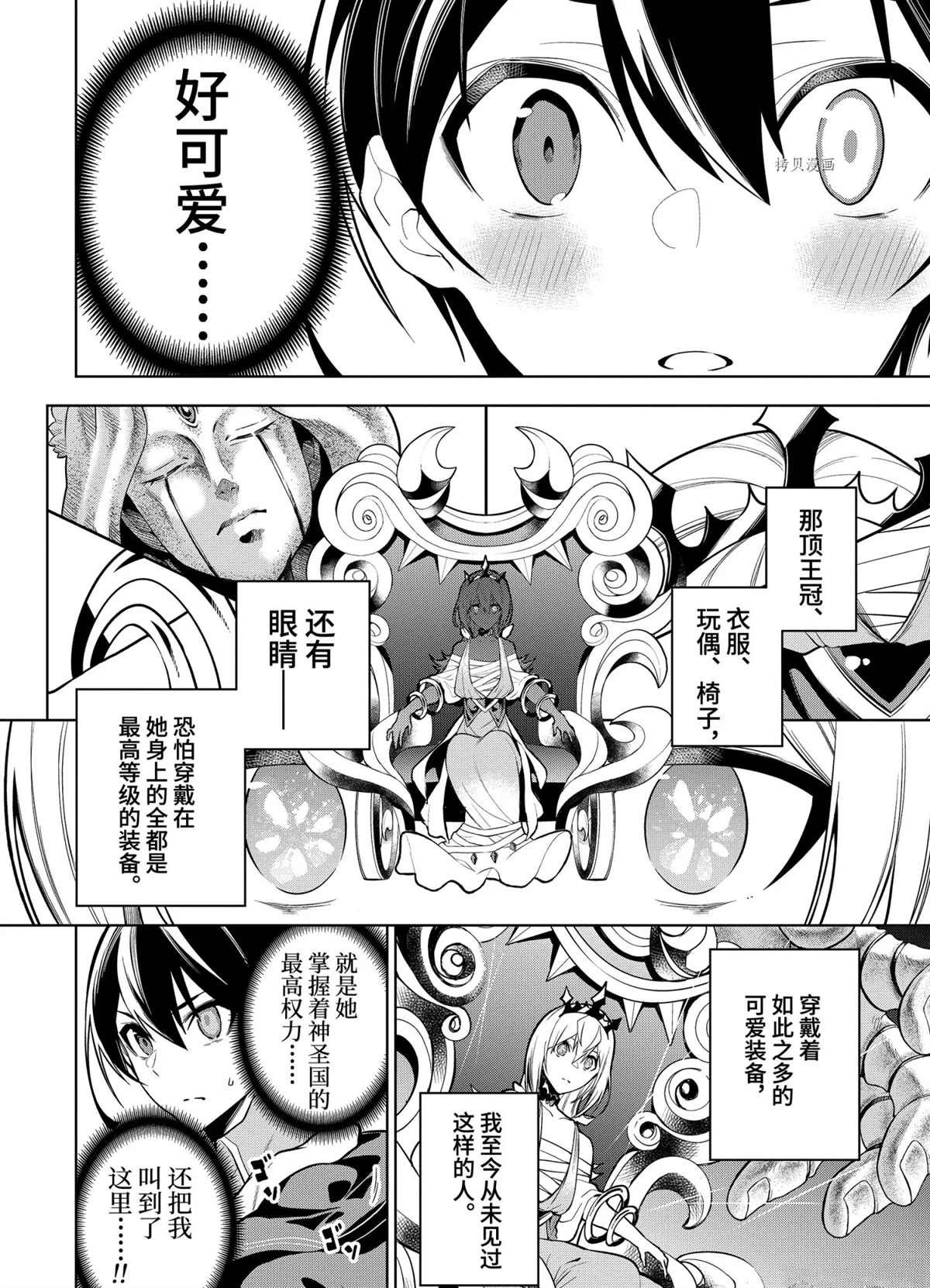 第29.2话 试看版