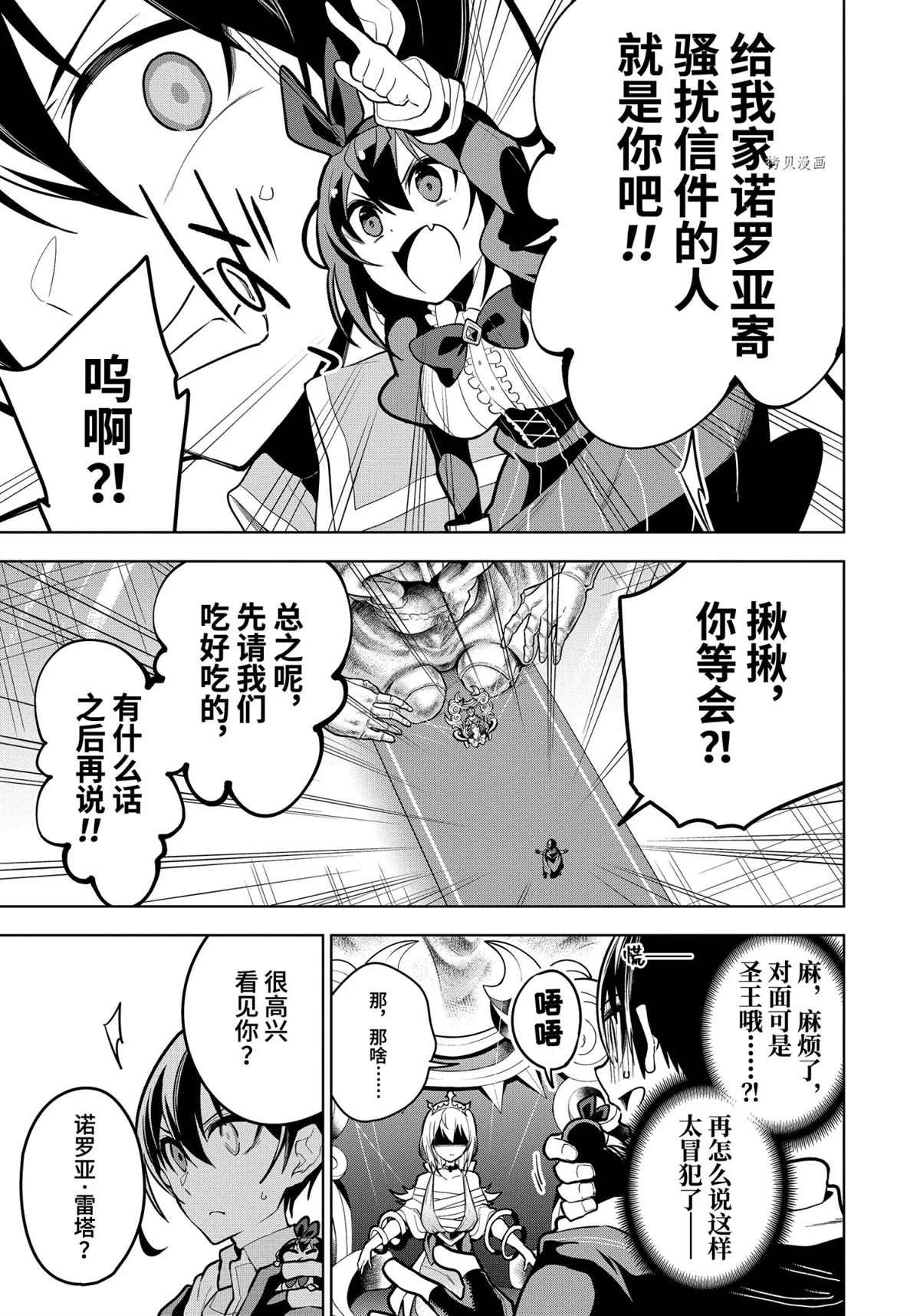 第29.2话 试看版