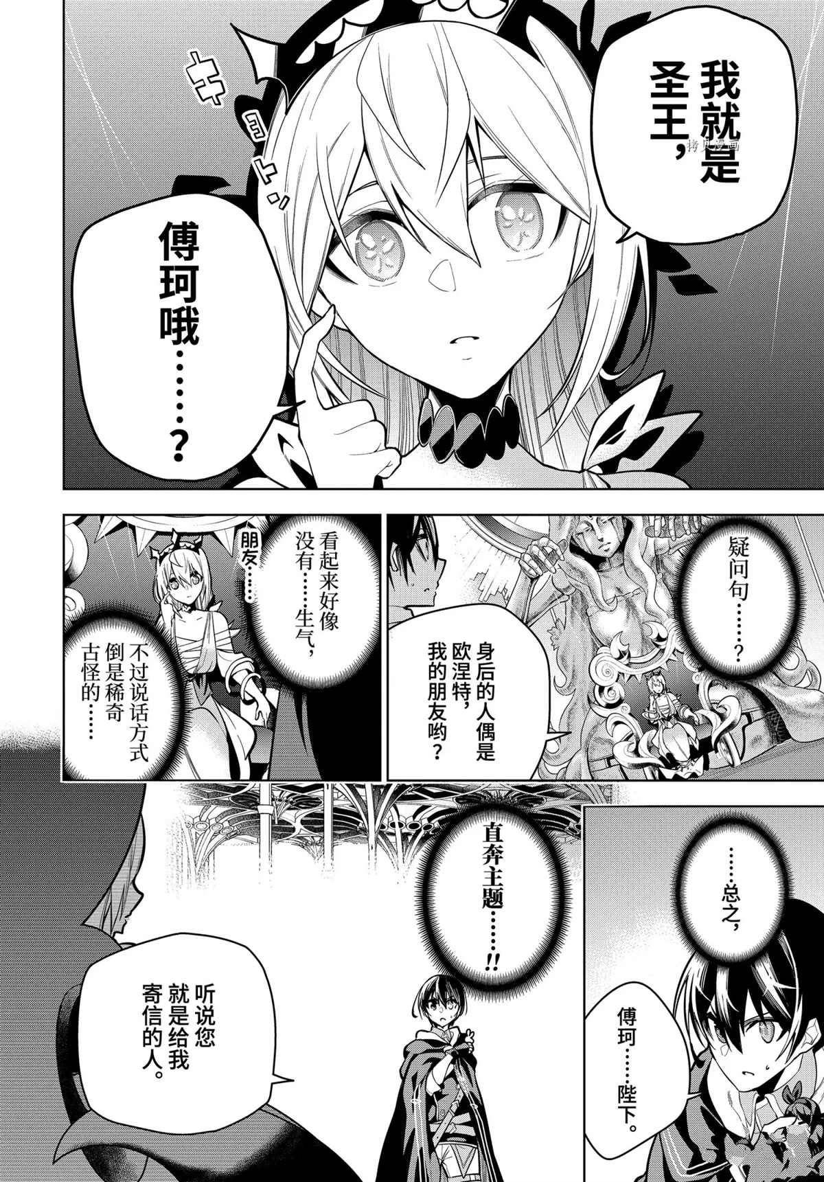 第29.2话 试看版