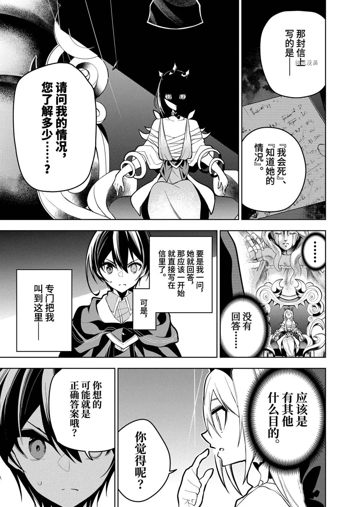 第29.3话 试看版
