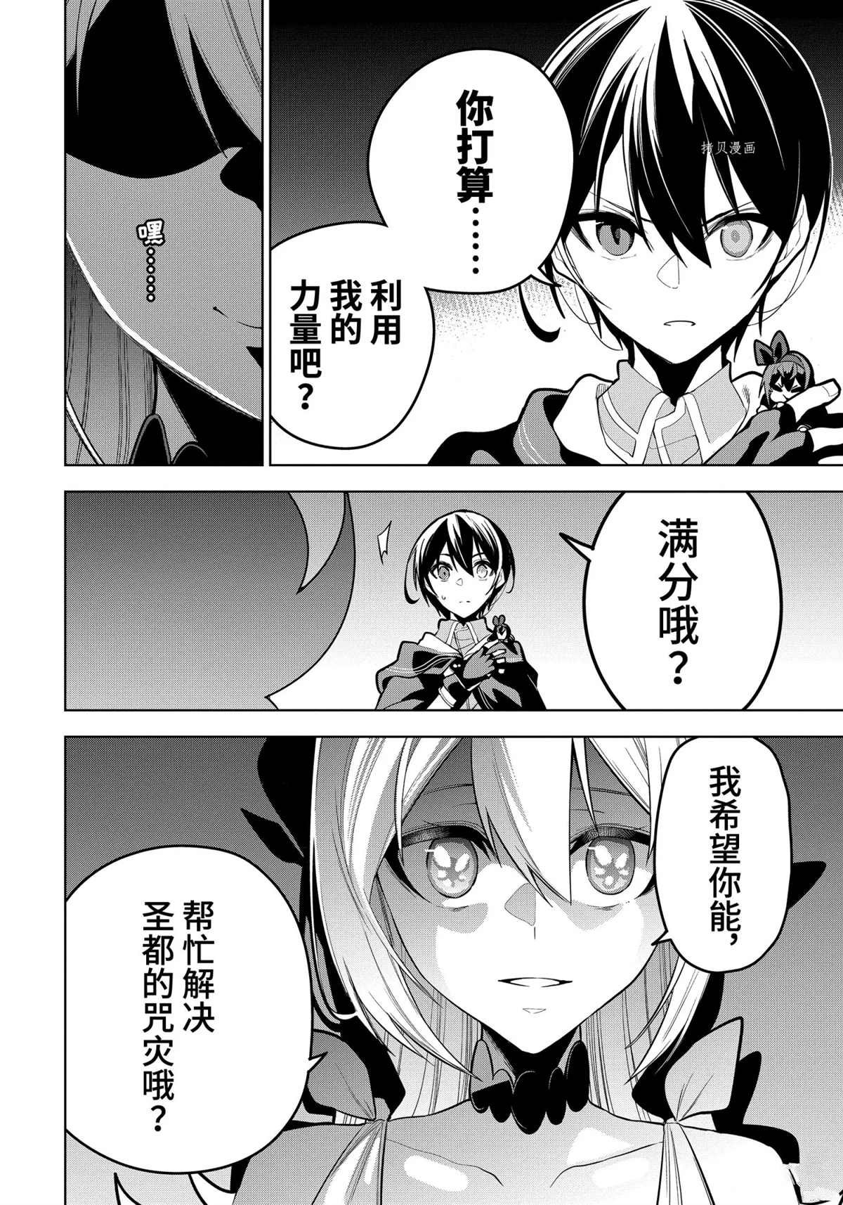 第29.3话 试看版