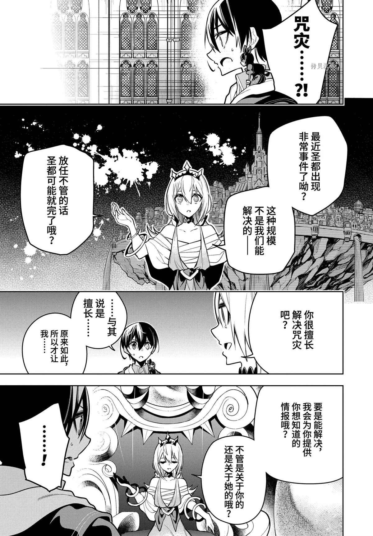 第29.3话 试看版