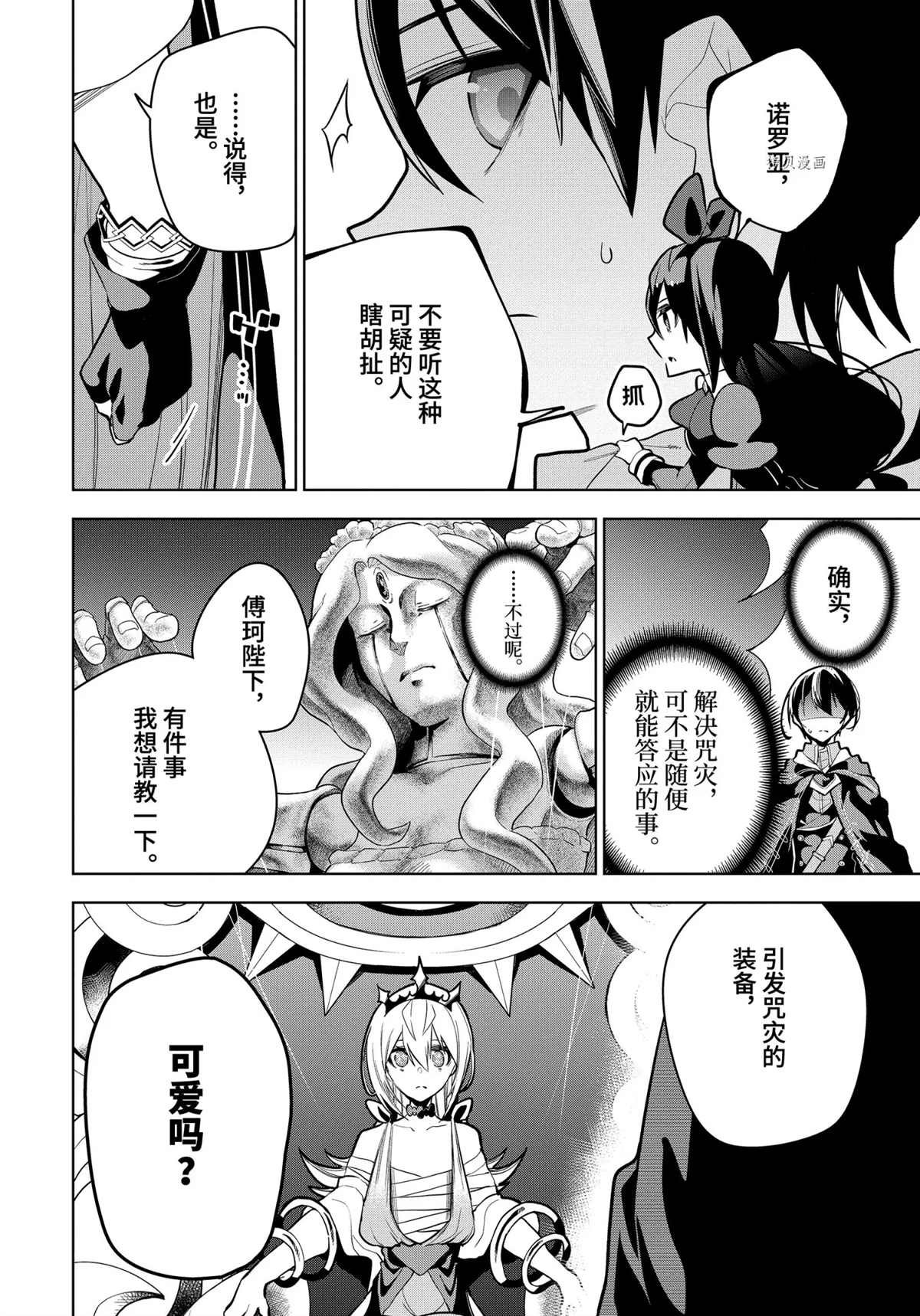 第29.3话 试看版