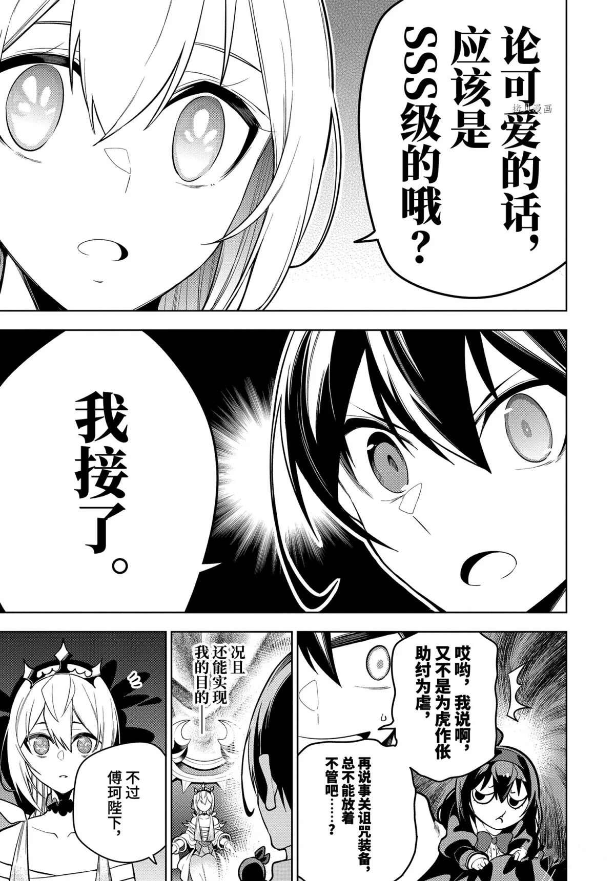第29.3话 试看版