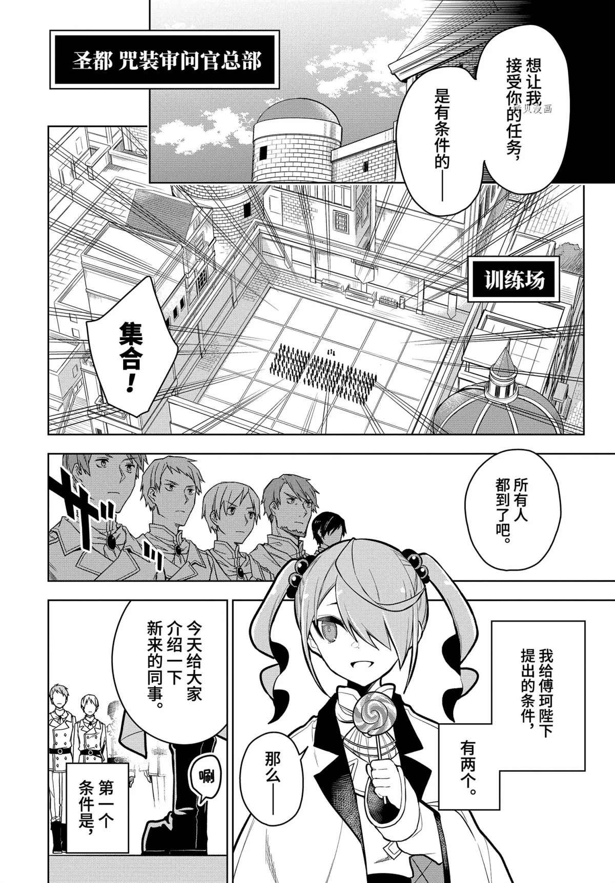 第29.3话 试看版
