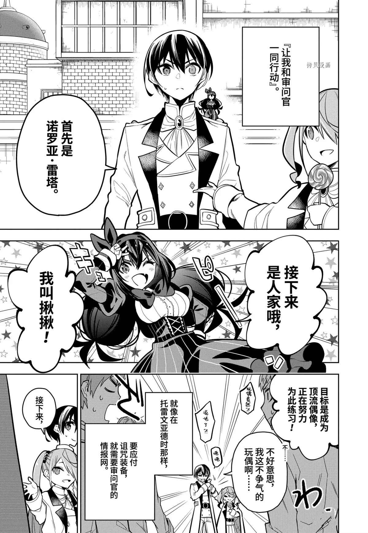 第29.3话 试看版