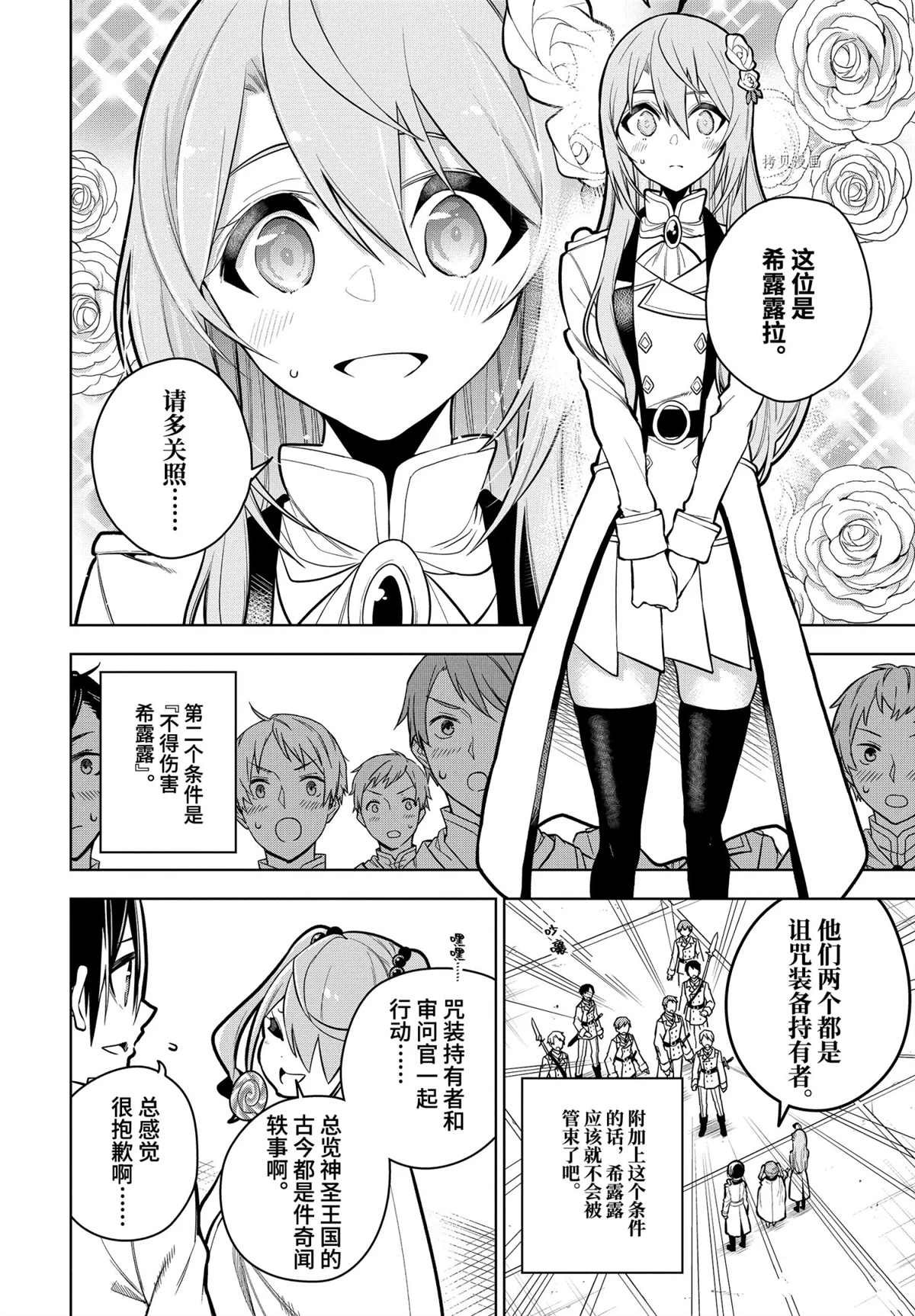 第29.3话 试看版