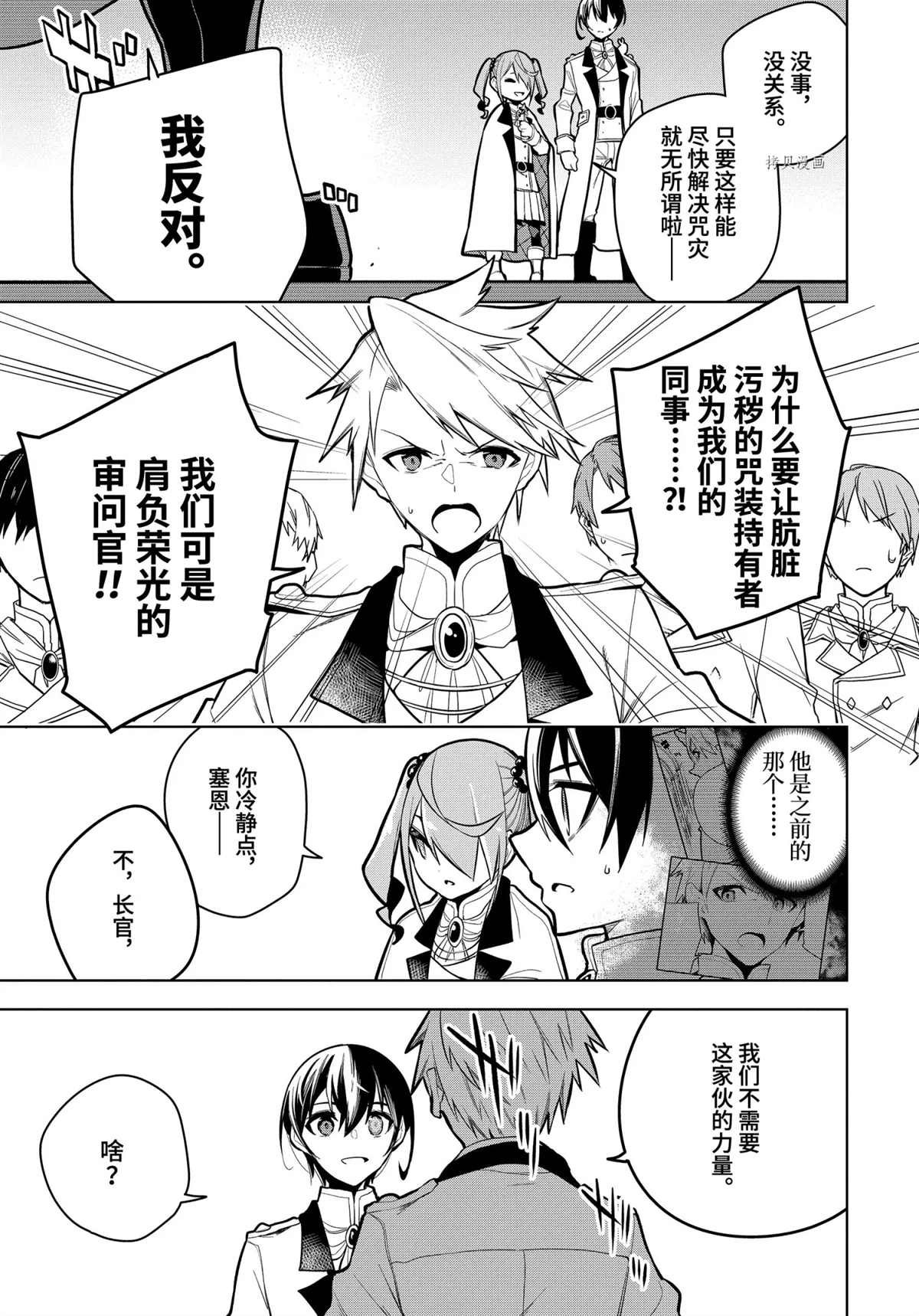 第29.3话 试看版