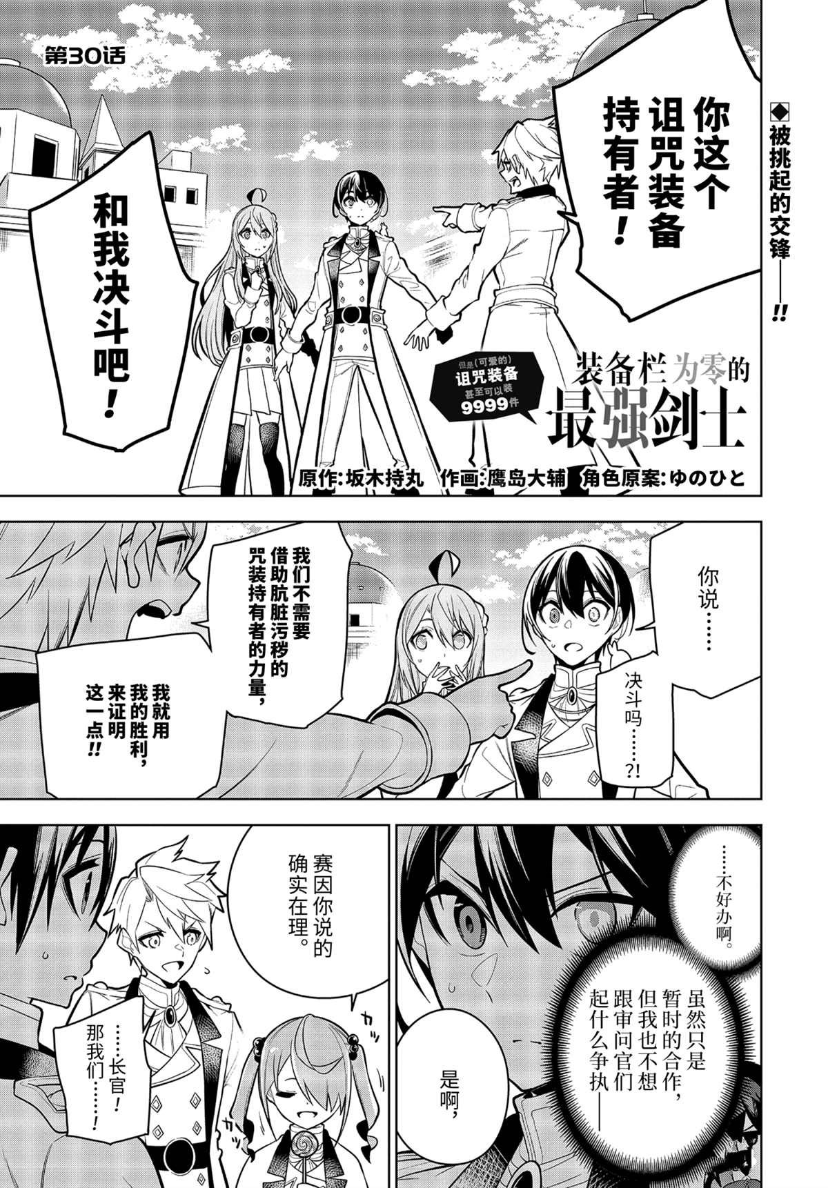 第30.1话 试看版