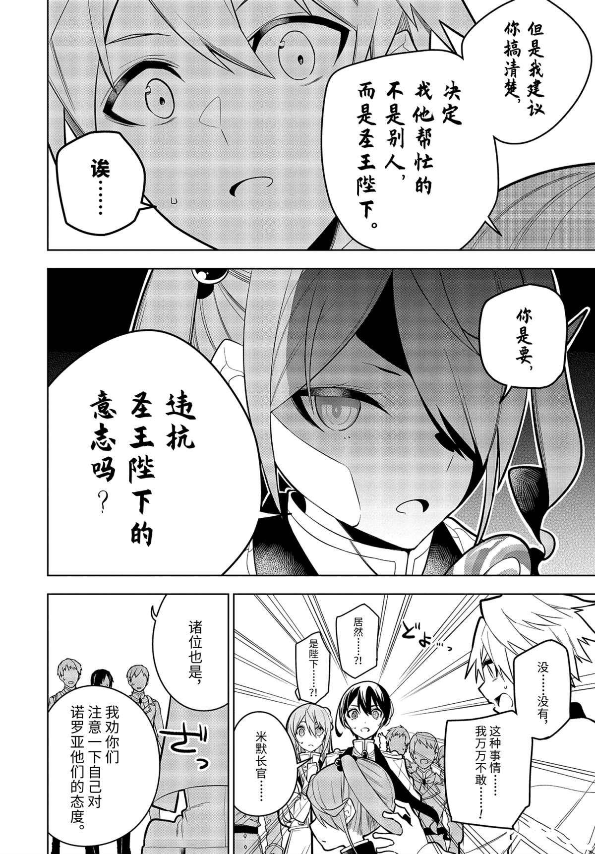 第30.1话 试看版