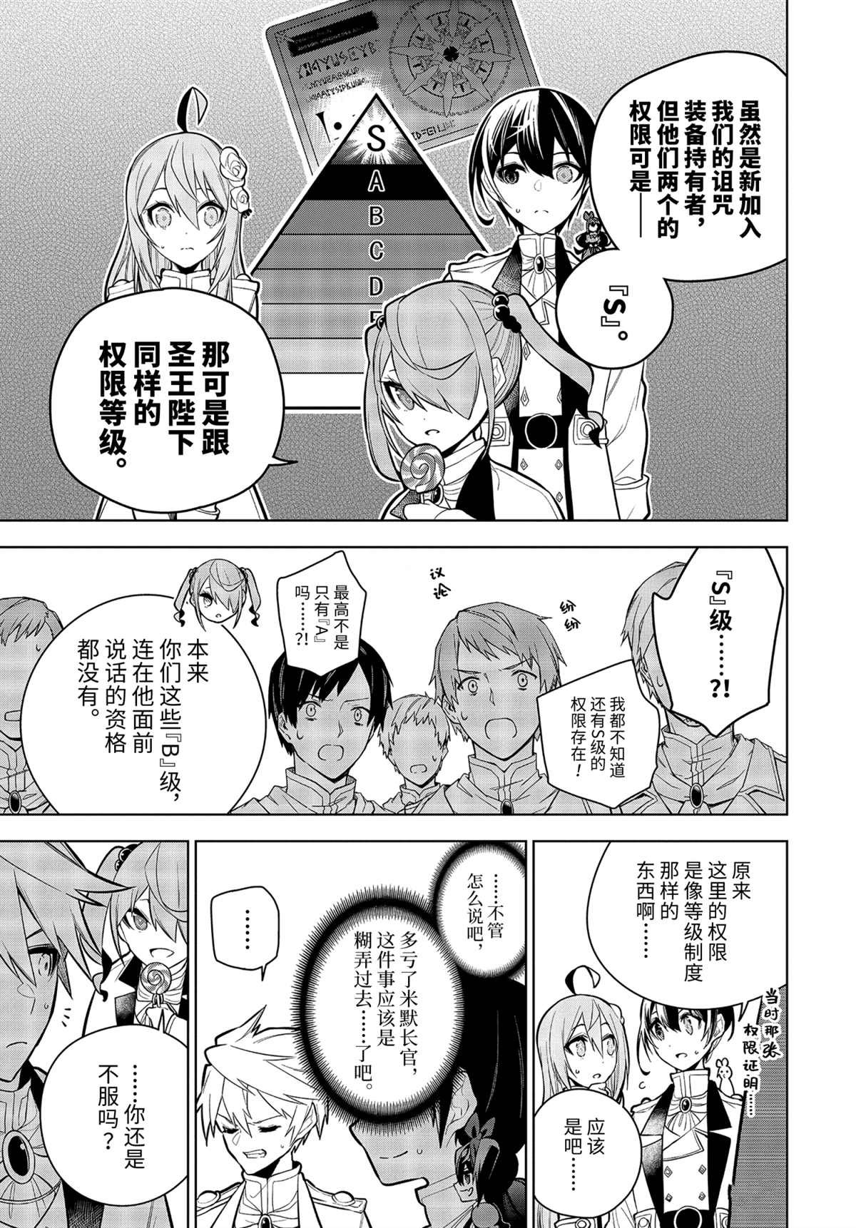 第30.1话 试看版