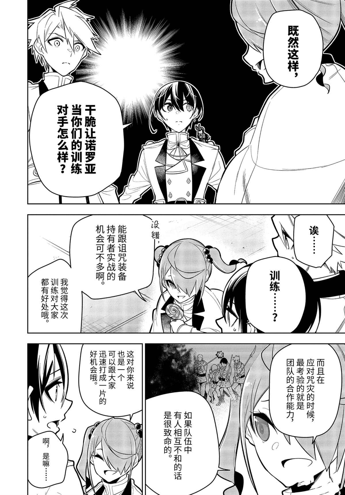 第30.1话 试看版
