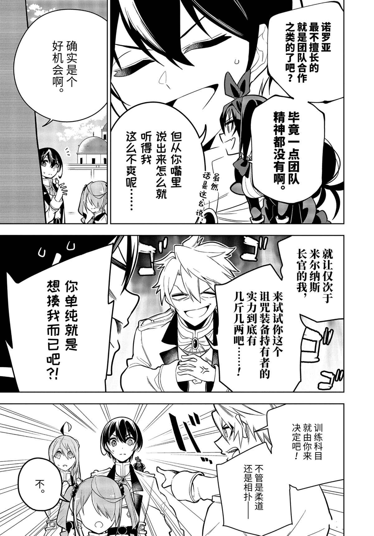 第30.1话 试看版