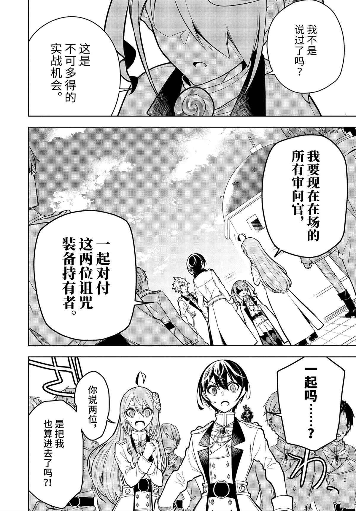 第30.1话 试看版